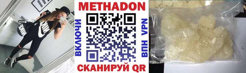 МЕТАДОН VHQ  закладка  Находка 
