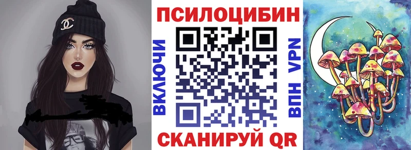 Псилоцибиновые грибы прущие грибы  где купить наркоту  omg зеркало  Находка 